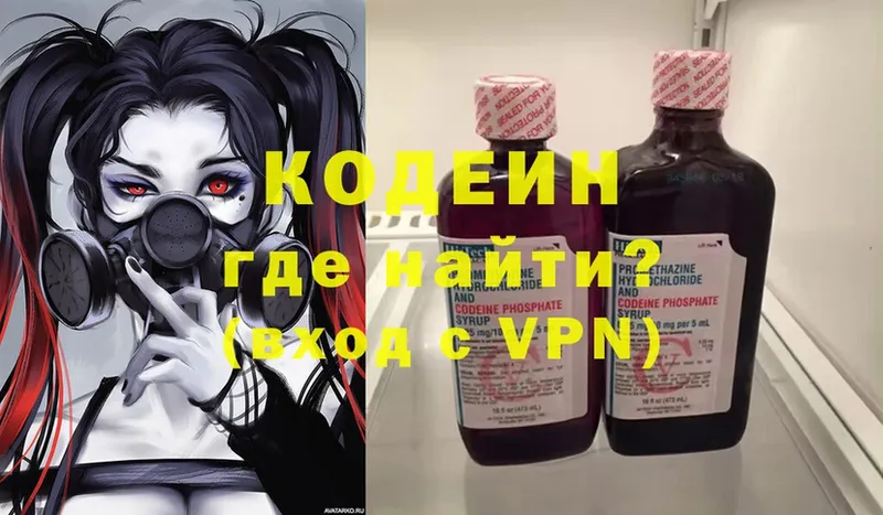 МЕГА зеркало  Лодейное Поле  Кодеиновый сироп Lean Purple Drank 