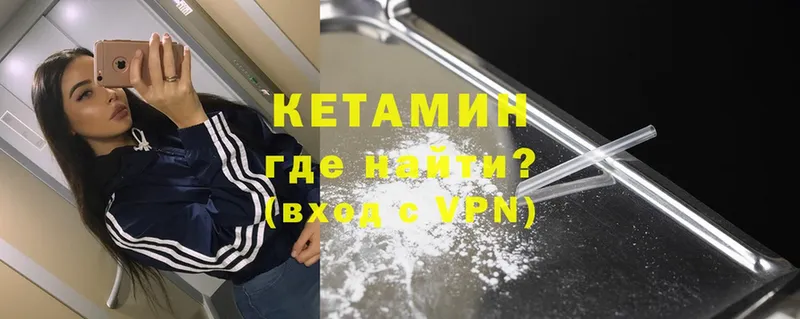 КЕТАМИН ketamine  гидра сайт  Лодейное Поле  даркнет сайт 